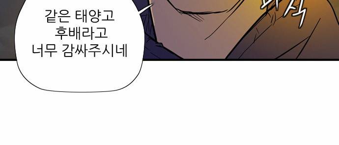 윈드브레이커 10화 4