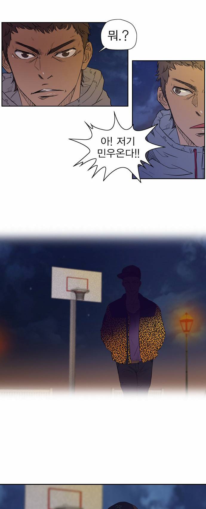 윈드브레이커 10화 5