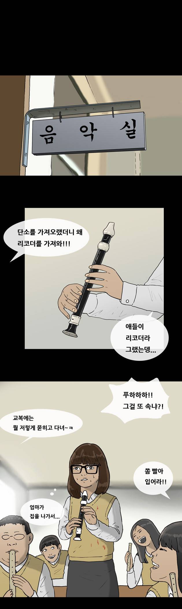 복학왕 66화 1