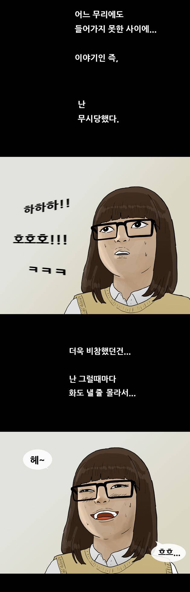 복학왕 66화 3