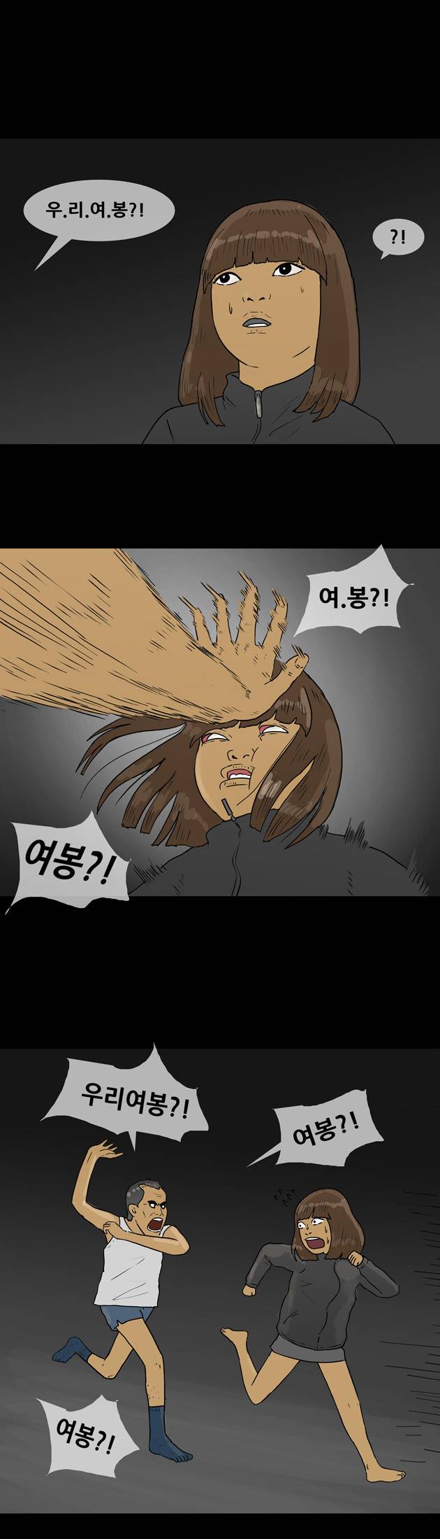 복학왕 68화 1