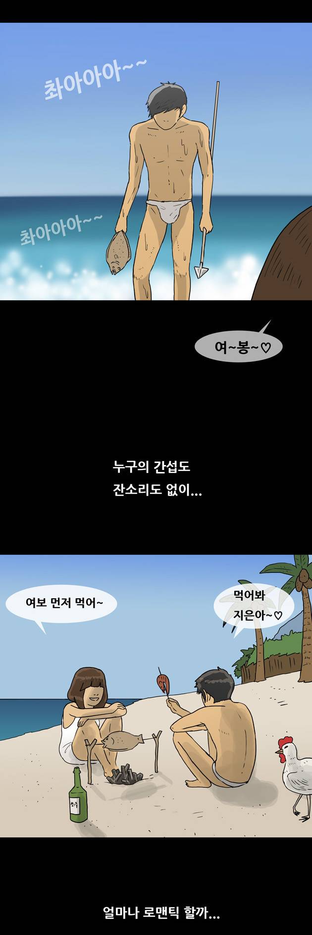 복학왕 68화 5