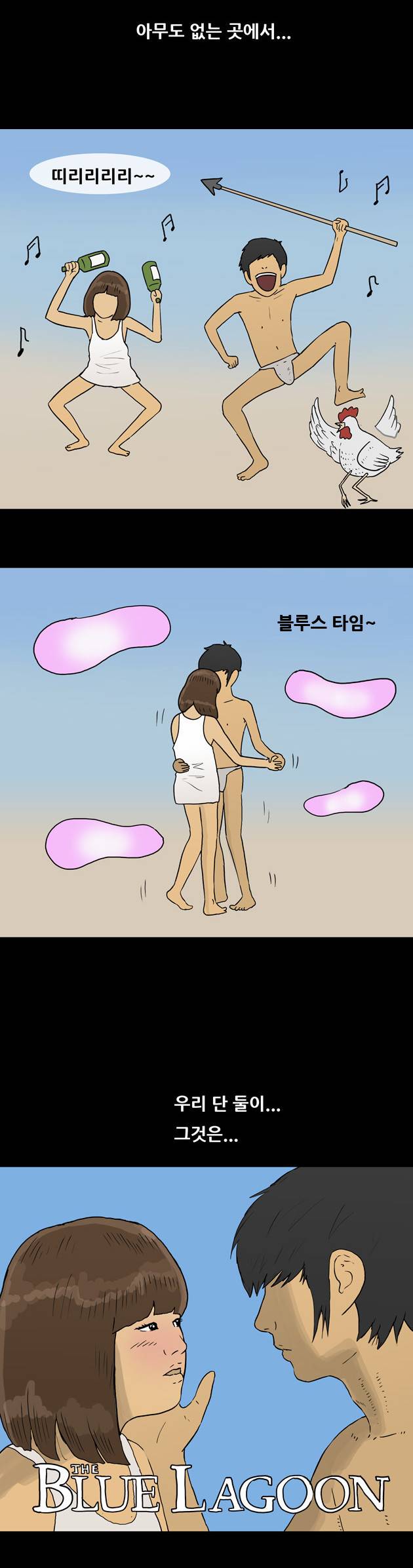 복학왕 68화 6