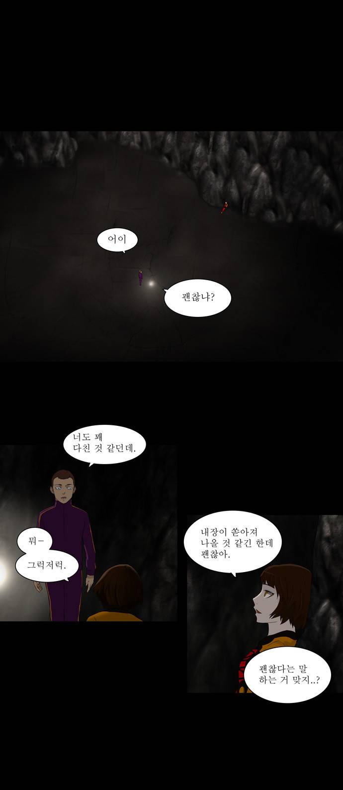신의 탑 74화 1