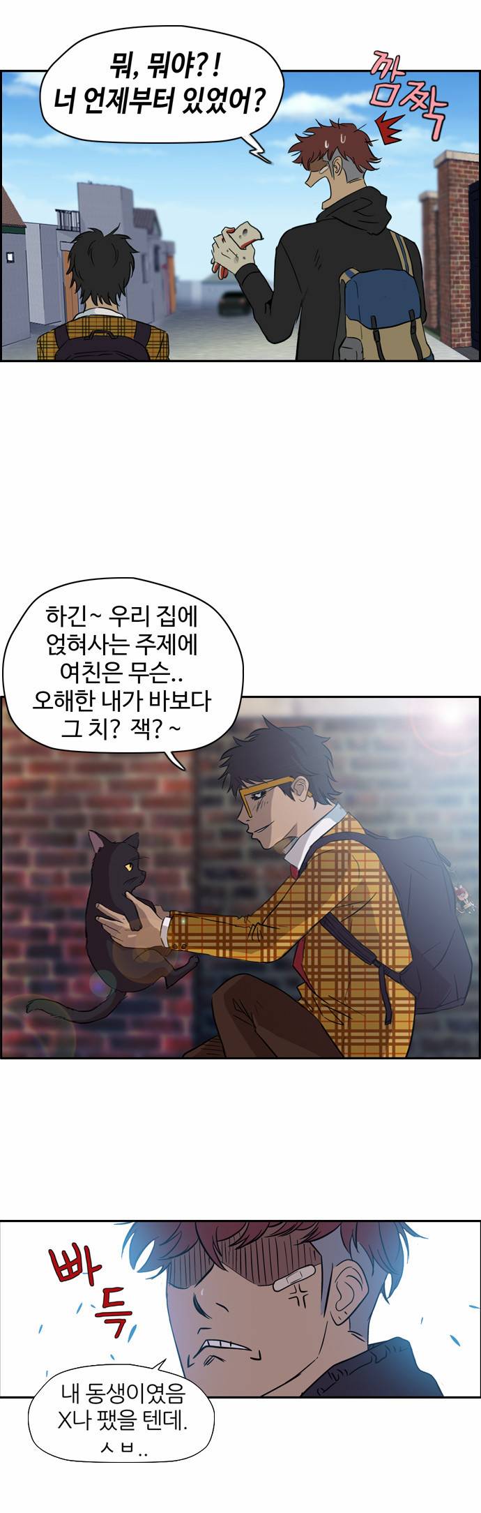 윈드브레이커 20화 5