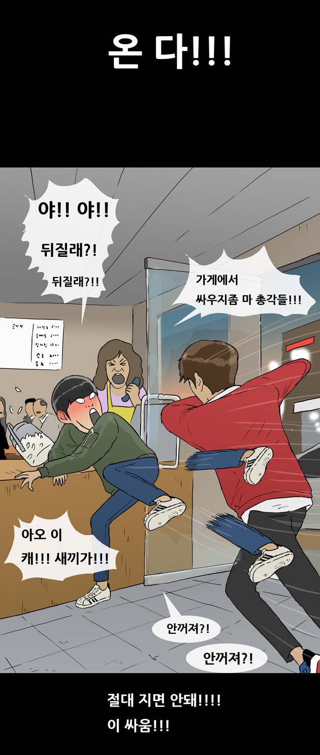 복학왕 75화 4