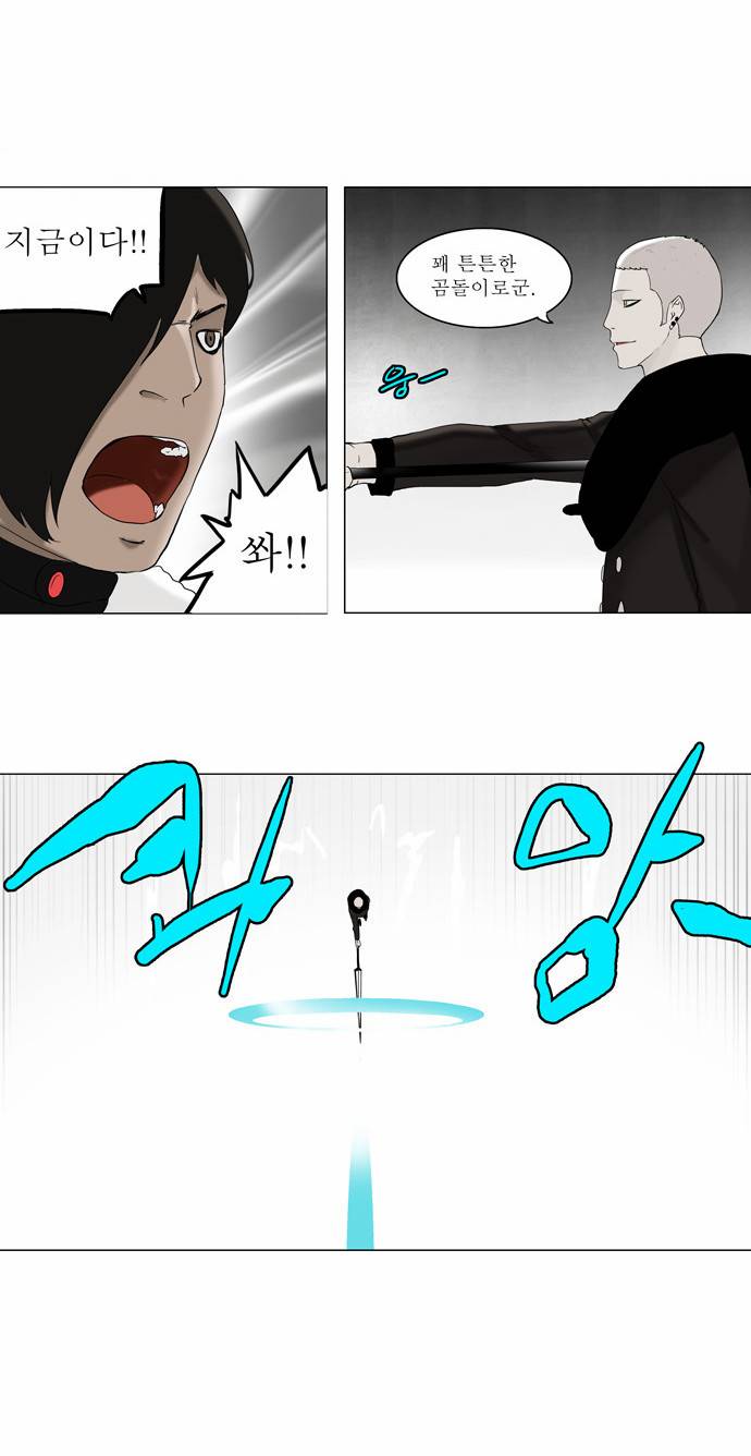 신의 탑 2부 4화 8