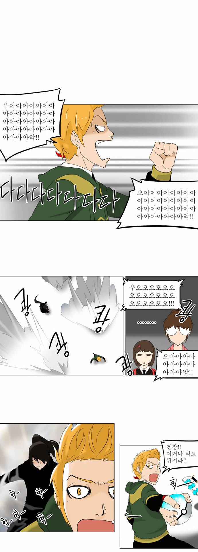 신의 탑 2부 4화 15