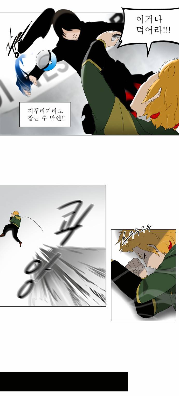 신의 탑 2부 4화 20