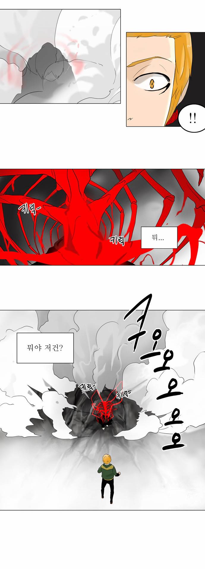 신의 탑 2부 4화 25