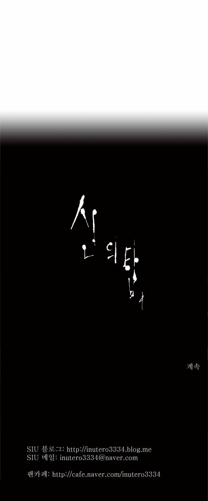 신의 탑 2부 4화 26