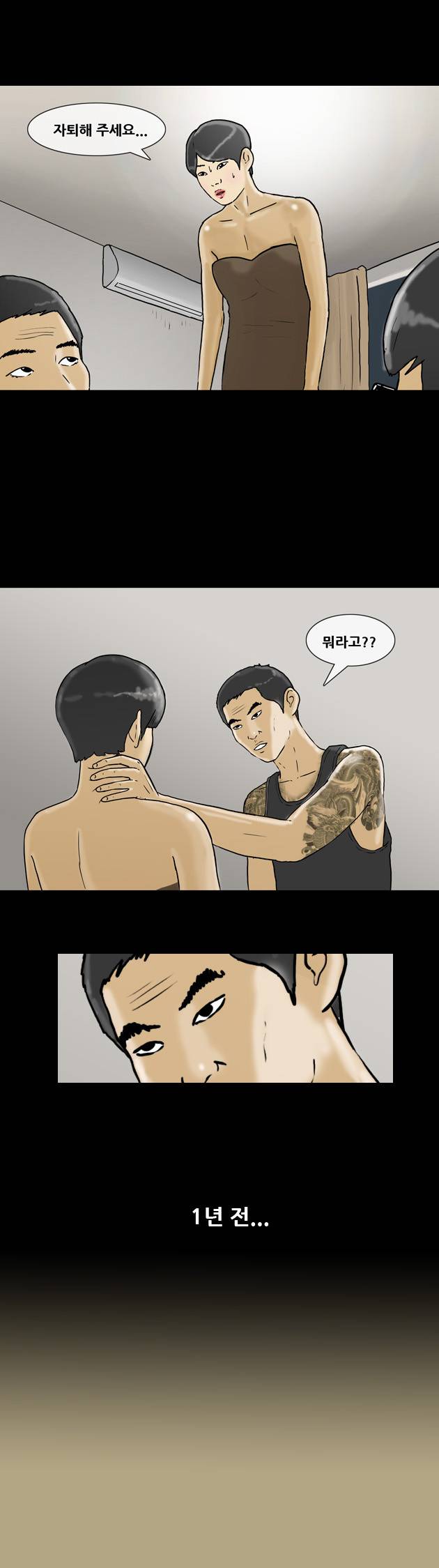 복학왕 83화 1