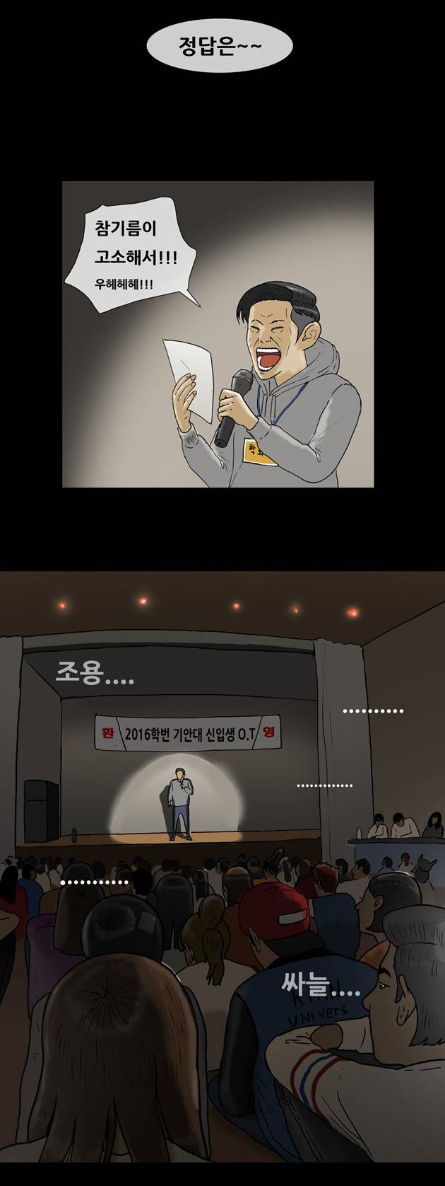 복학왕 83화 5
