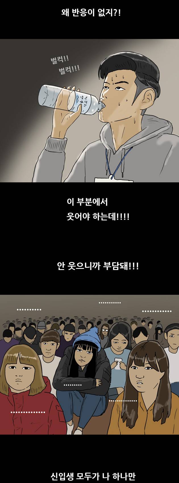 복학왕 83화 6