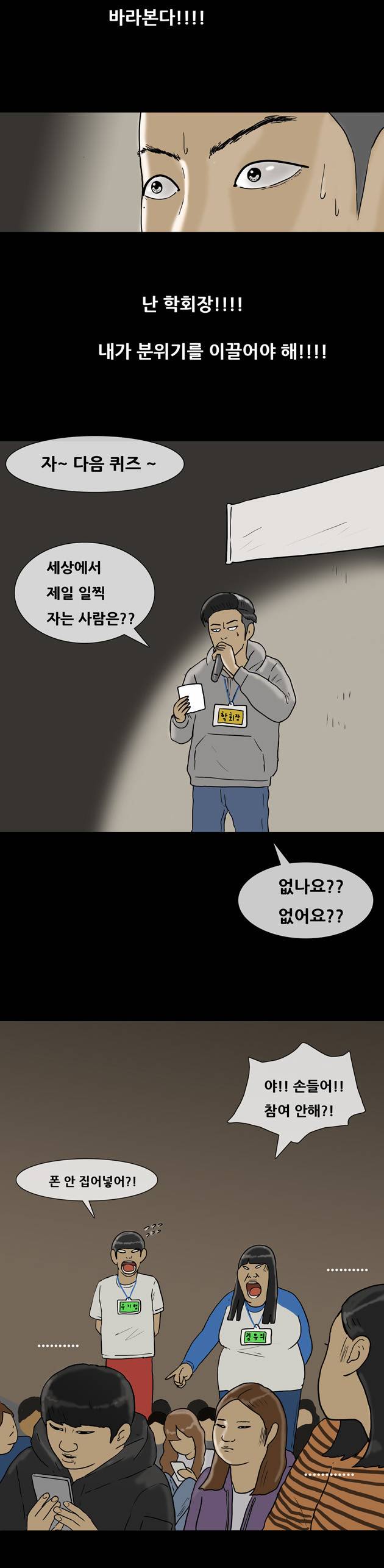 복학왕 83화 7