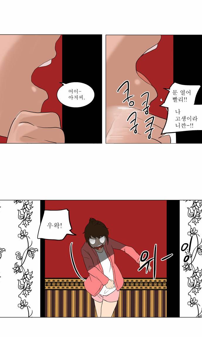 신의 탑 2부 14화 3