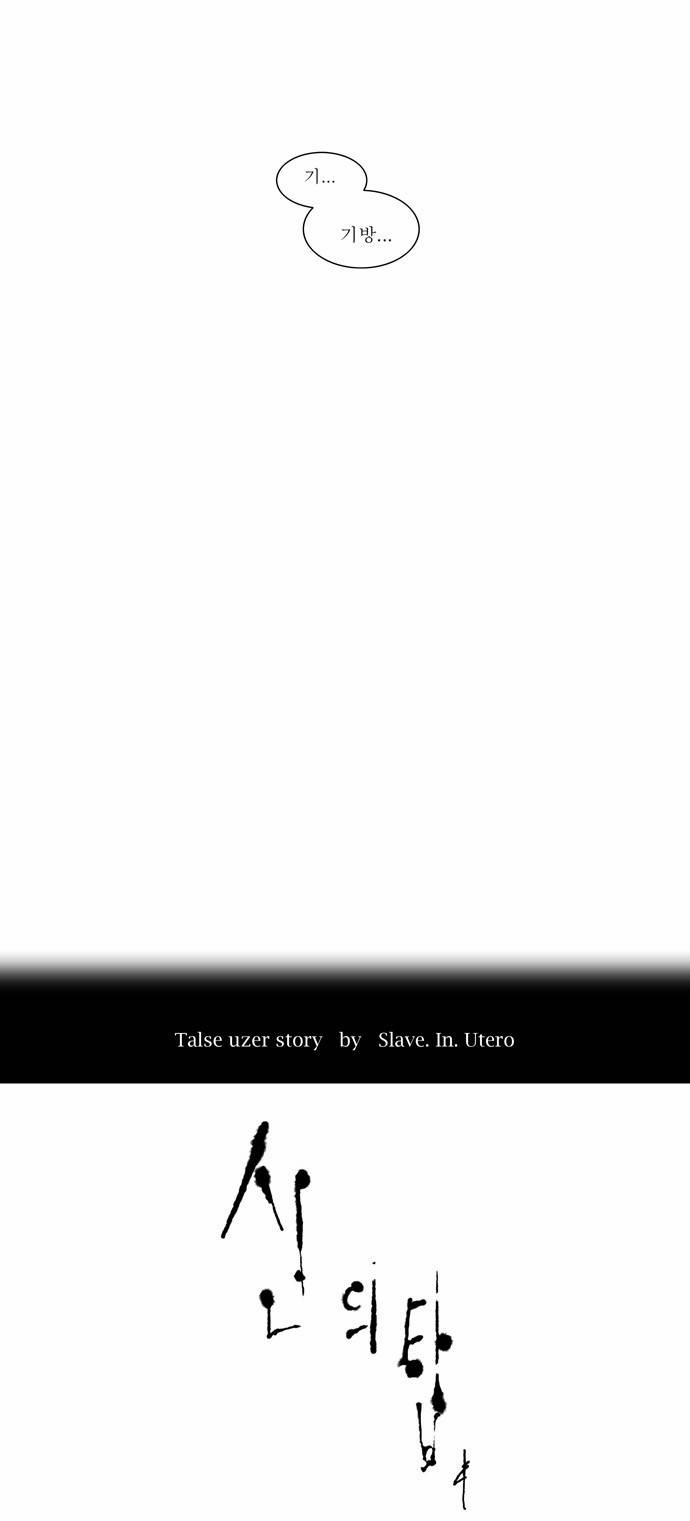 신의 탑 2부 14화 5