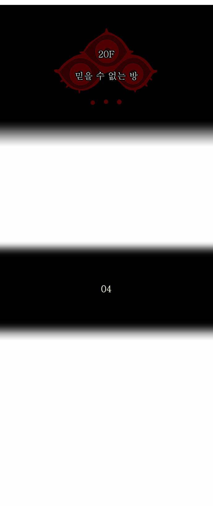 신의 탑 2부 14화 6