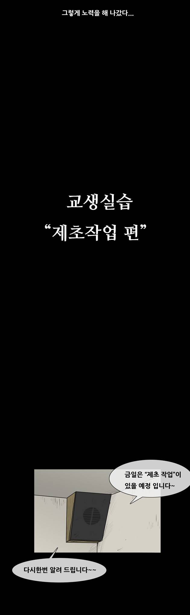 복학왕 96화 5