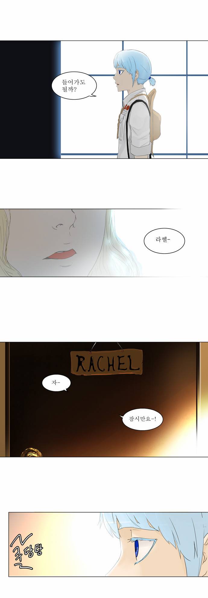 신의 탑 2부 24화 1