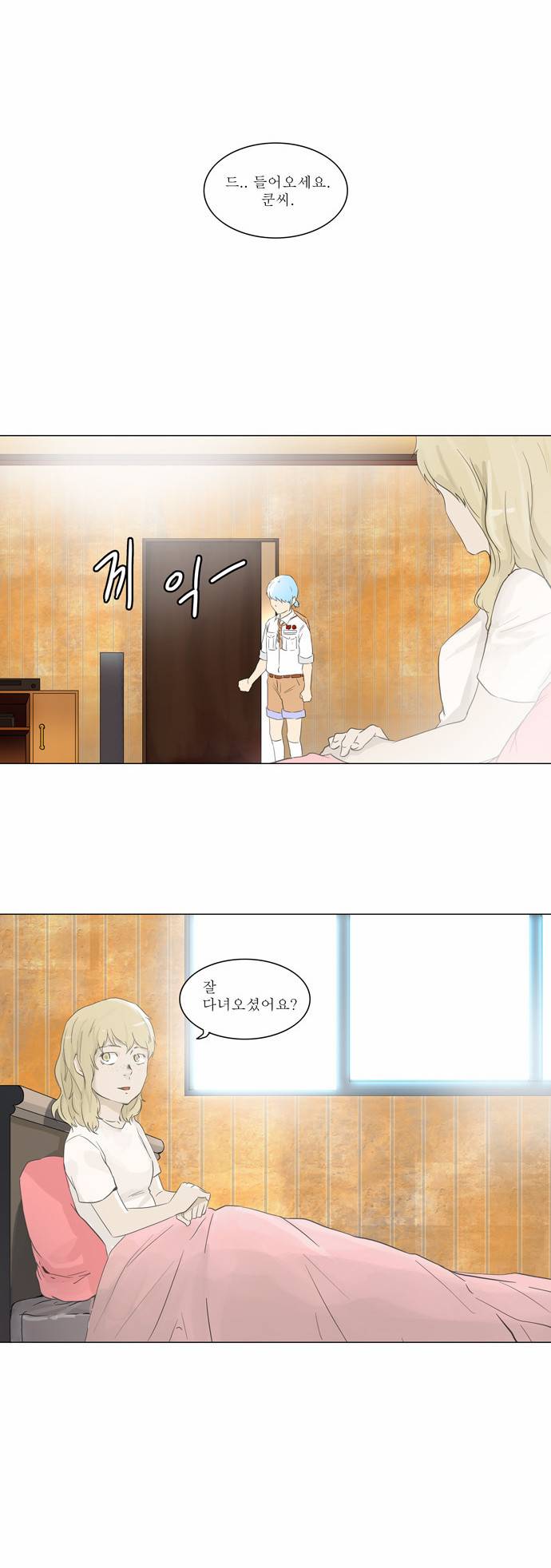 신의 탑 2부 24화 2