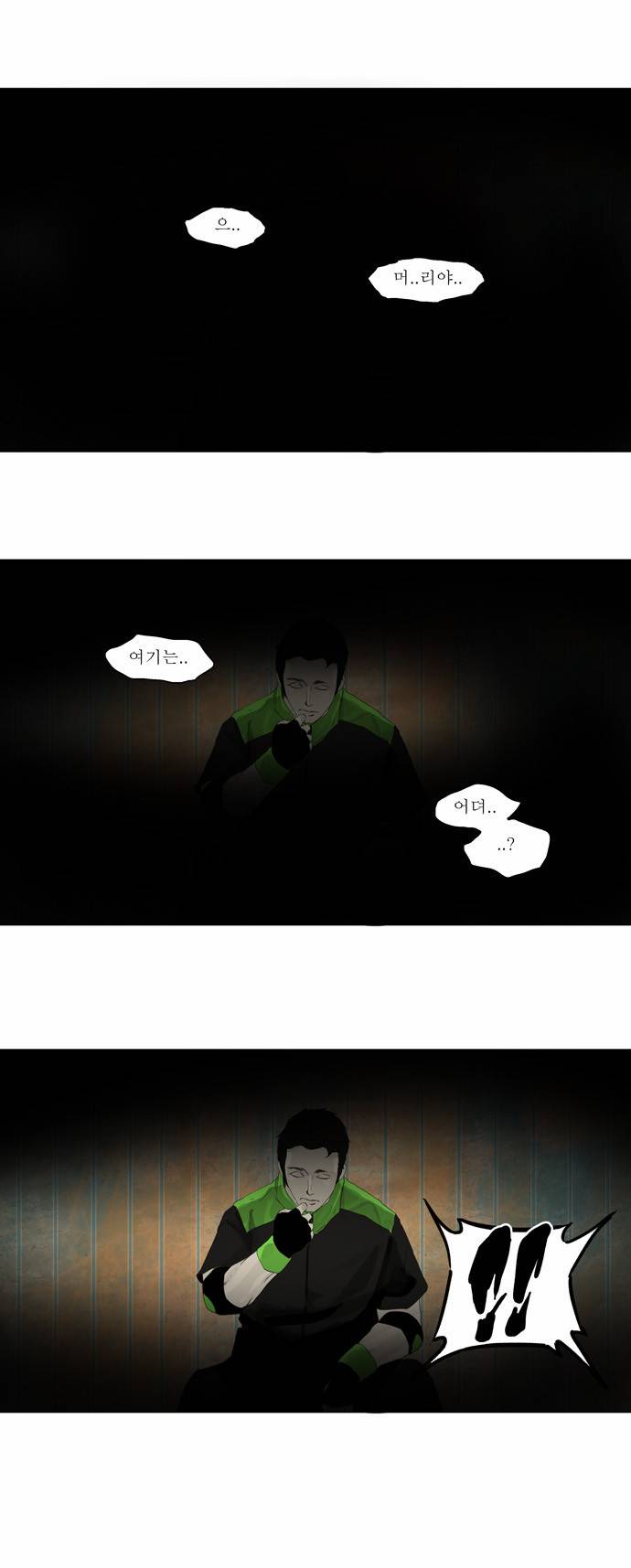 신의 탑 2부 24화 5