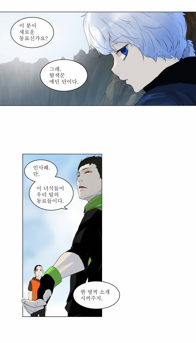 신의 탑 2부 24화 20