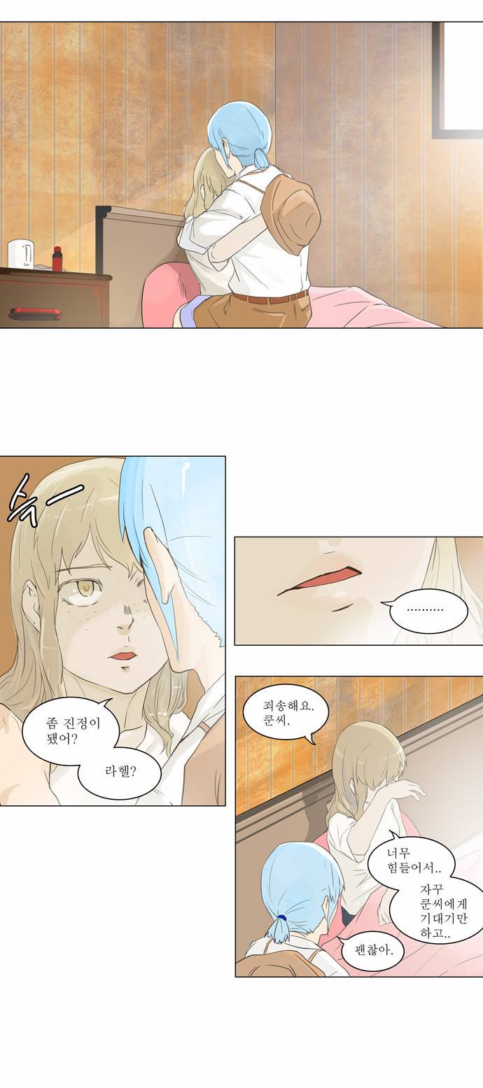 신의 탑 2부 24화 23