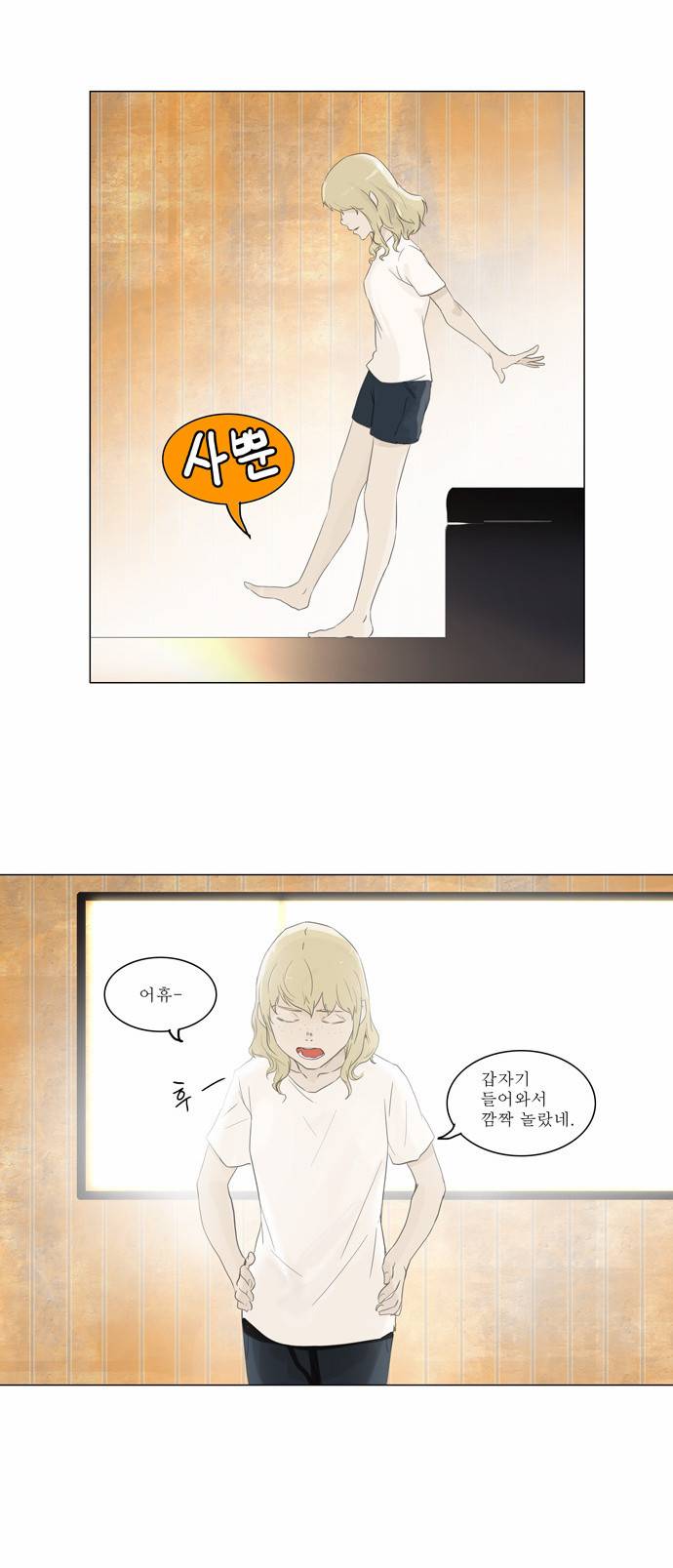 신의 탑 2부 24화 26