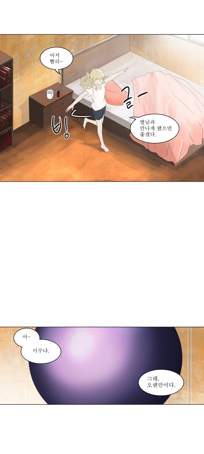 신의 탑 2부 24화 28