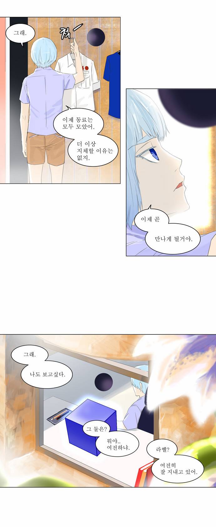 신의 탑 2부 24화 29