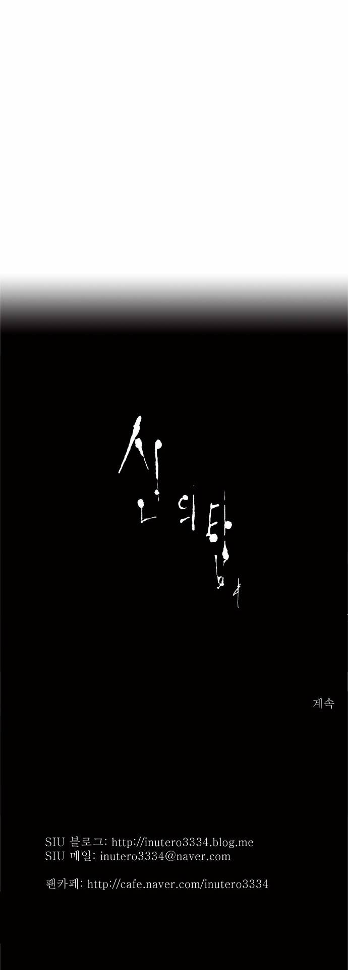 신의 탑 2부 24화 31