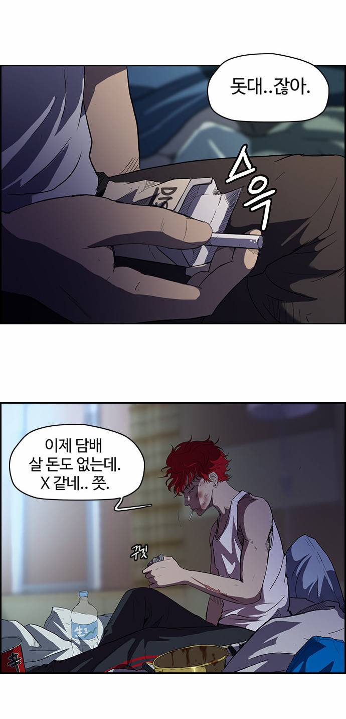윈드브레이커 50화 2