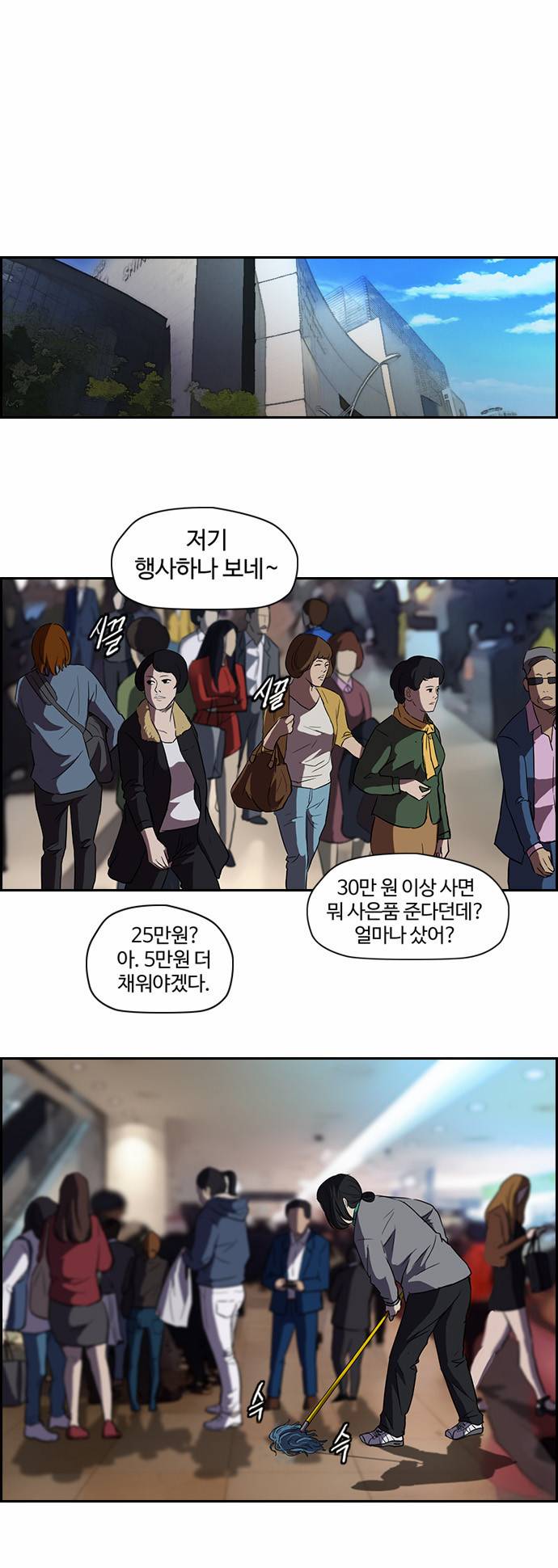윈드브레이커 50화 5