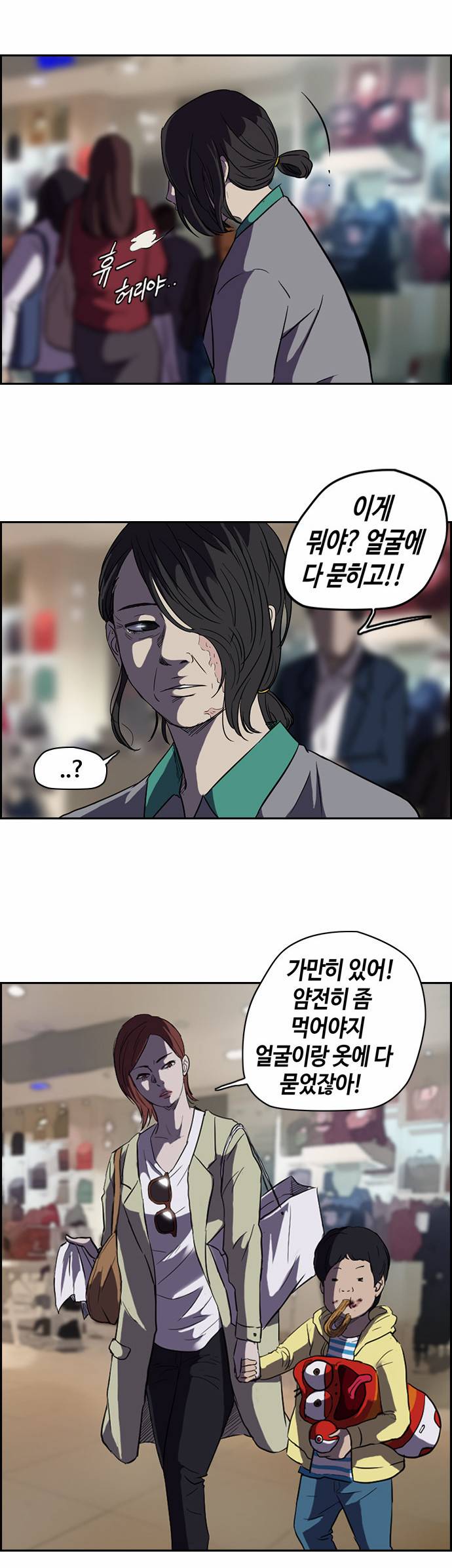윈드브레이커 50화 6