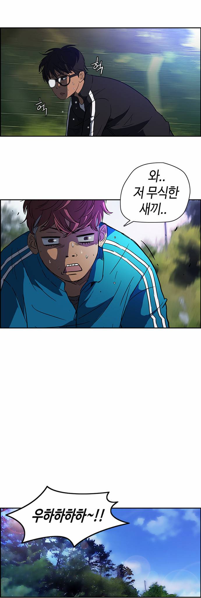 윈드브레이커 54화 2