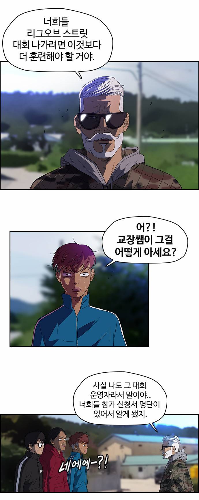 윈드브레이커 54화 4