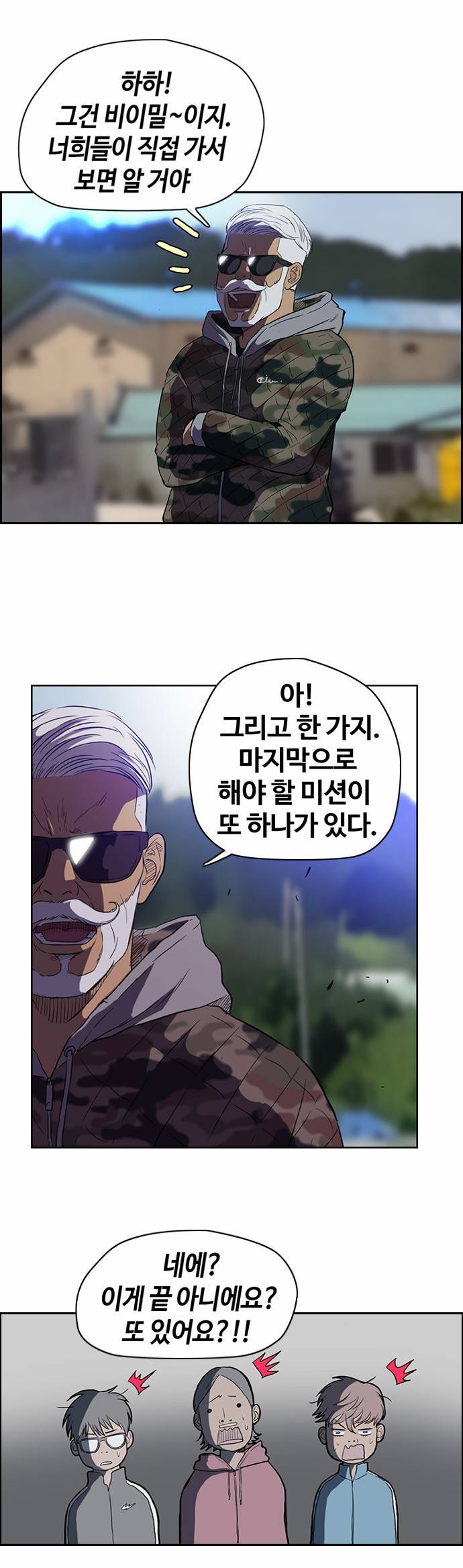 윈드브레이커 54화 6