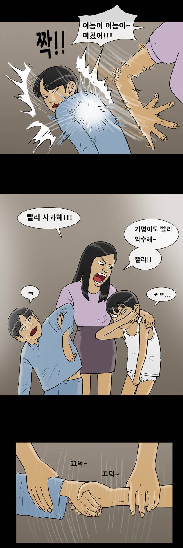 복학왕 113화 2