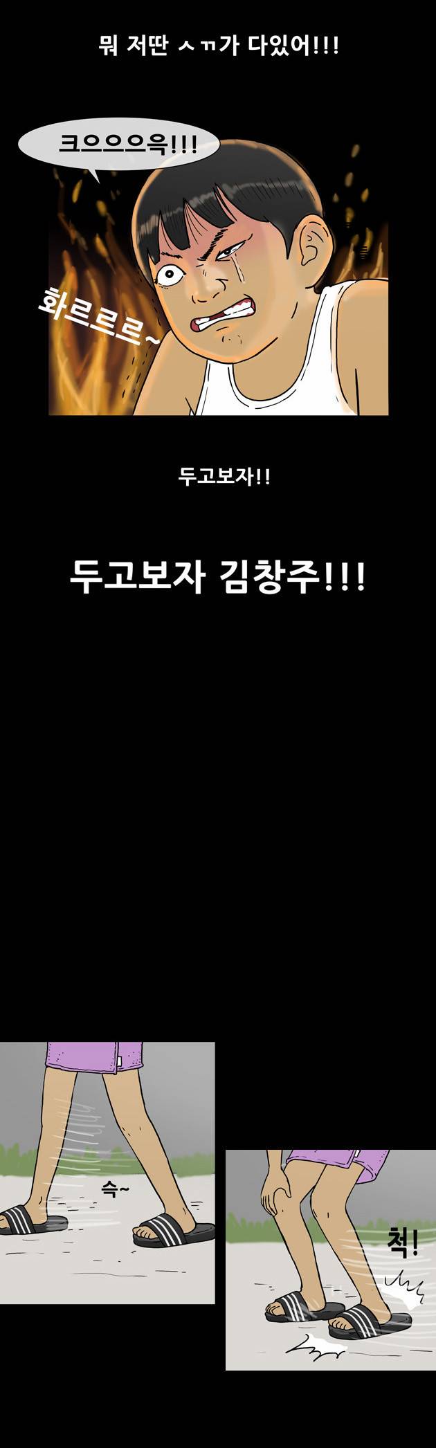 복학왕 113화 4