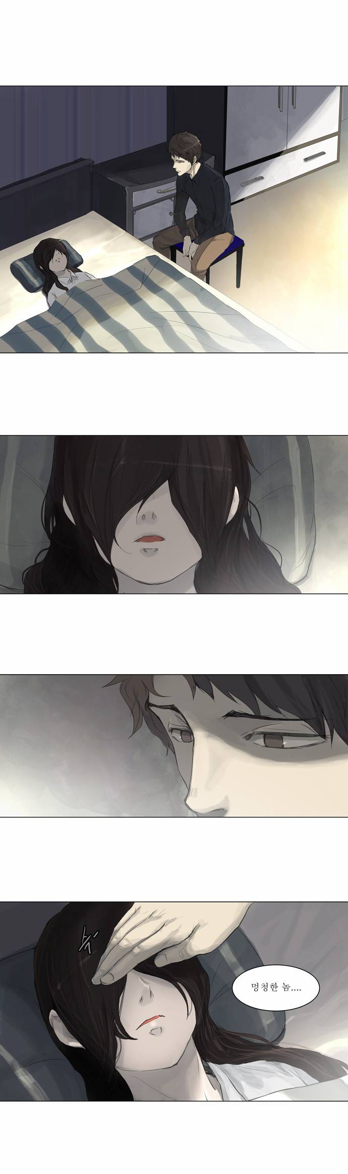 신의 탑 2부 34화 1