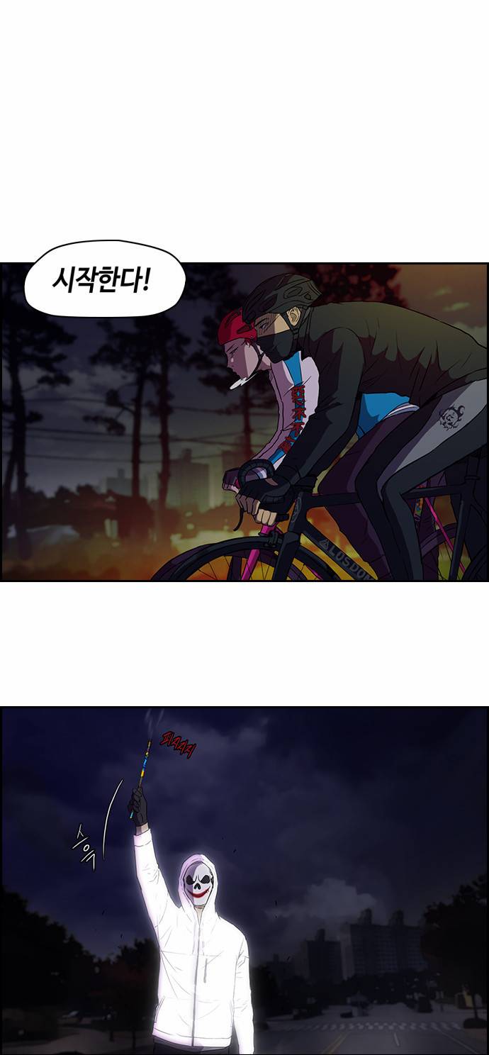 윈드브레이커 58화 5