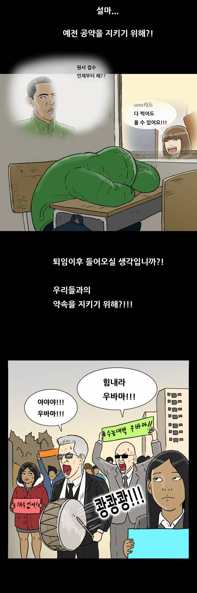 복학왕 121화 2