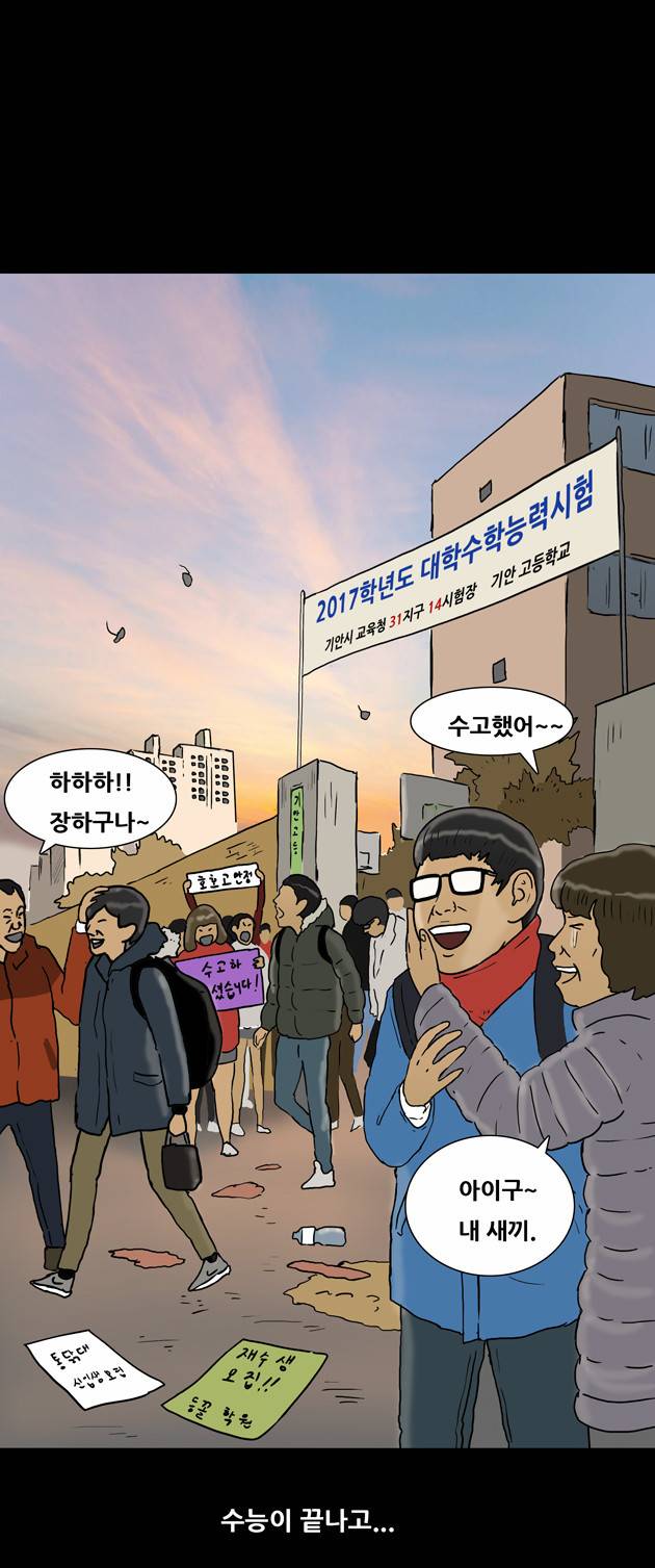 복학왕 121화 5