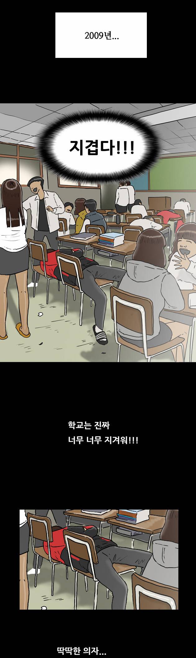 복학왕 125화 1