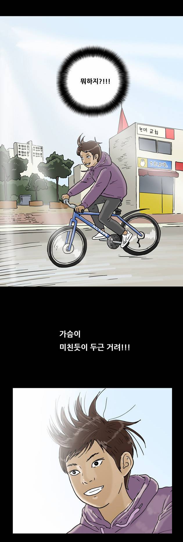 복학왕 125화 4