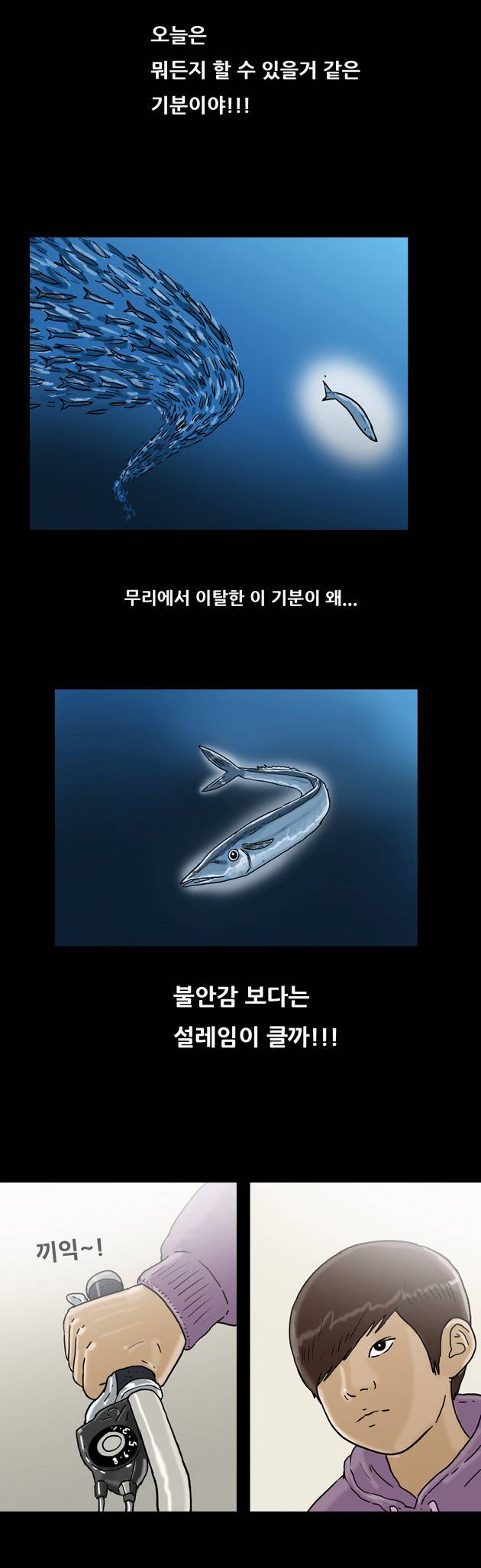 복학왕 125화 5