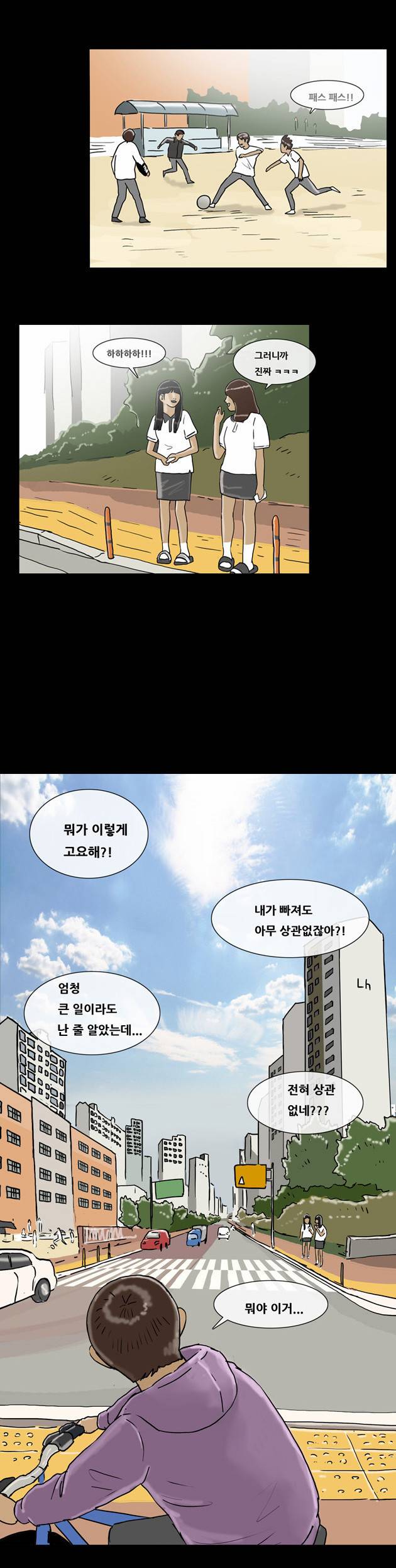 복학왕 125화 6