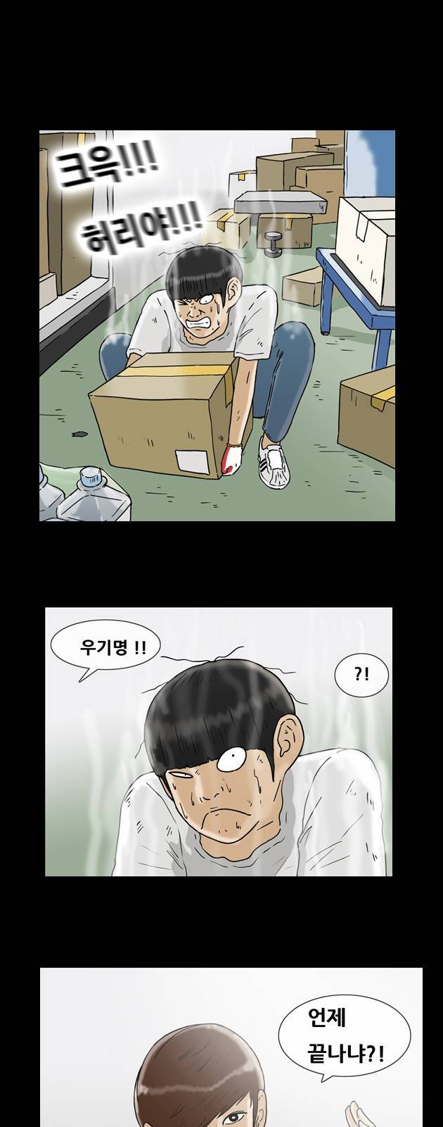복학왕 129화 1