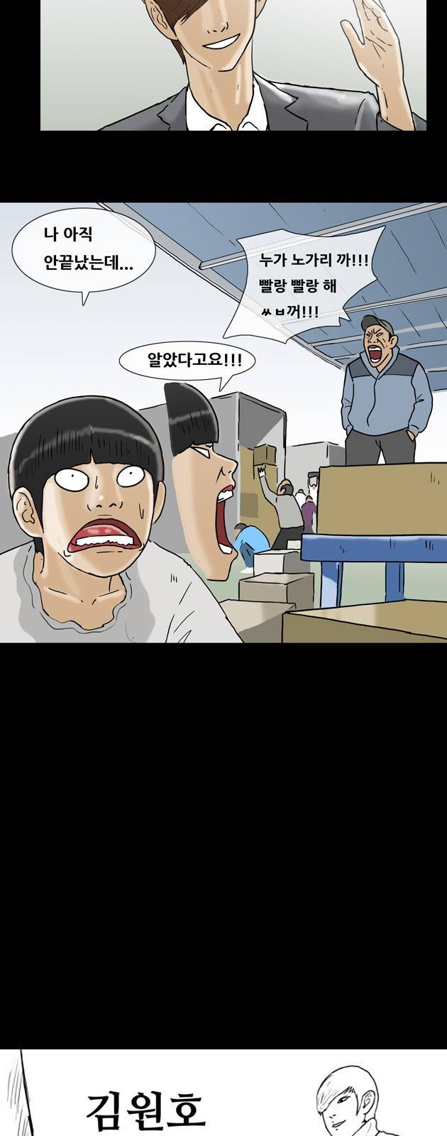 복학왕 129화 2